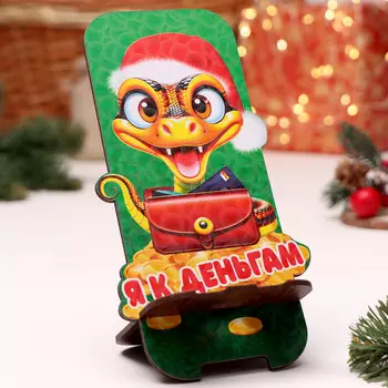 Новый год.подставка под телефон