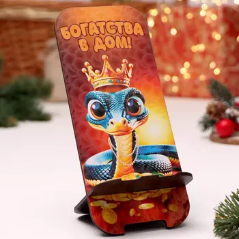 Новый год.подставка под телефон