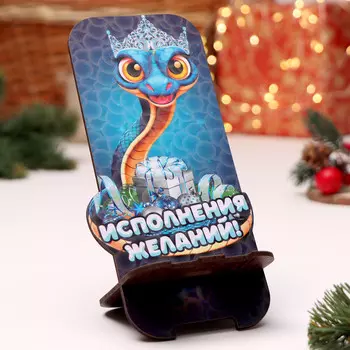 Новый год.подставка под телефон