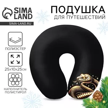 Новый год. подушка для путешествий антистресс