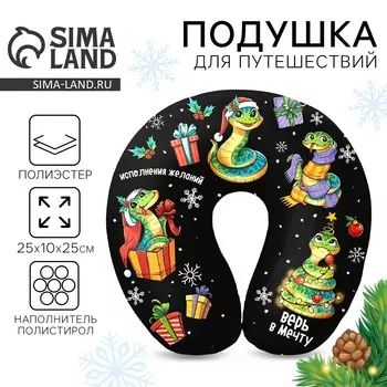 Новый год. подушка для путешествий антистресс