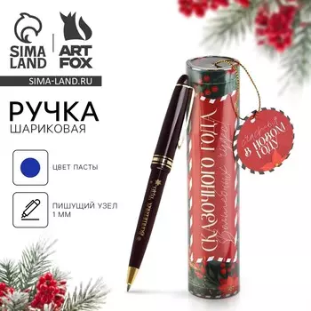 Ручка шариковая, синяя паста, 1.0 мм, пластик, в тубусе