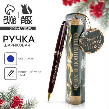 Ручка шариковая, синяя паста, 1.0 мм, пластик, в тубусе