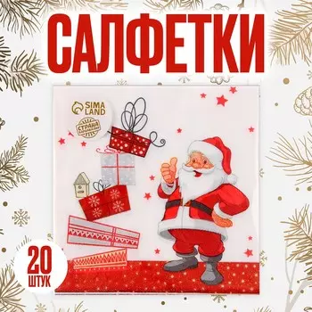 Салфетки новогодние бумажные