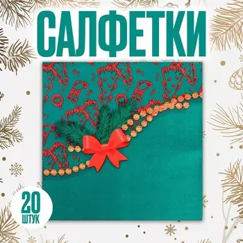 Салфетки новогодние бумажные