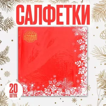 Салфетки новогодние бумажные