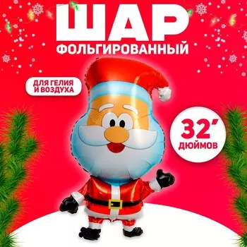 Воздушный шар фольгированный 32