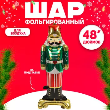 Воздушный шар фольгированный 48