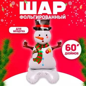 Воздушный шар фольгированный 60