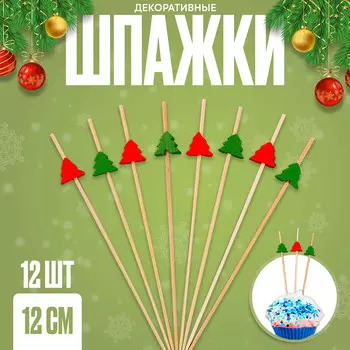Шпажки