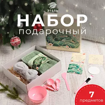 Новый год. символ года. змея. набор подарочный