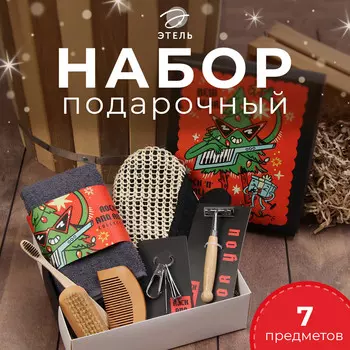 Набор новогодний подарочный