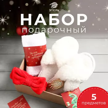 Новый год. символ года. змея. набор подарочный этель