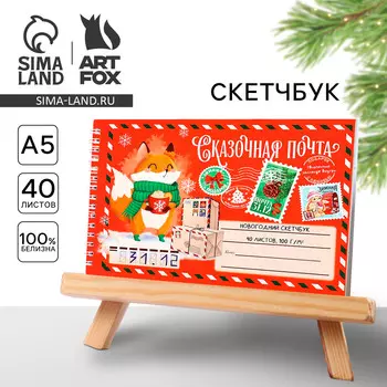 Скетчбук а5, 40 листов, в мягкой обложке, на гребне, 100 г/м