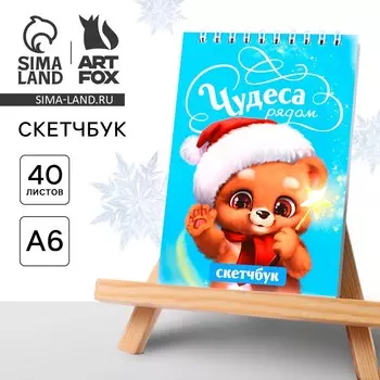 Новый год. скетчбук а6, 40 л