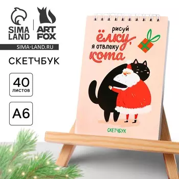 Скетчбук а6, 40 листов, в мягкой обложке, на гребне, 100 г/м