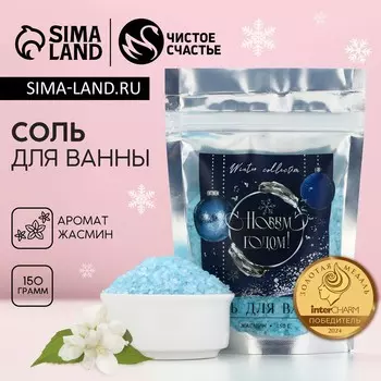 Соль для ванны