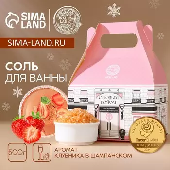 Соль для ванны ural lab