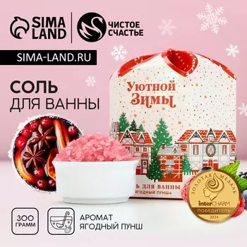 Соль для ванны