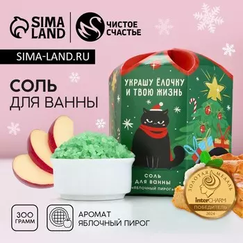 Соль для ванны