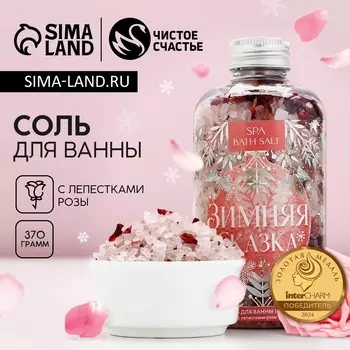 Соль для ванны