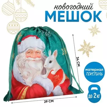 Мешок новогодний под сладости