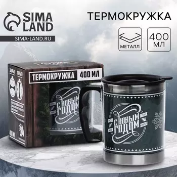 Термокружка новогодняя mode forrest