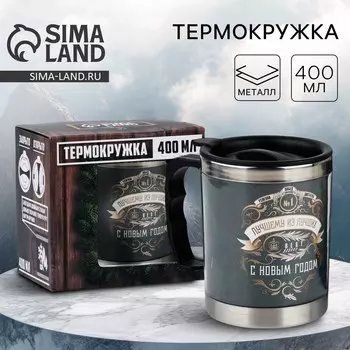 Термокружка mode forrest