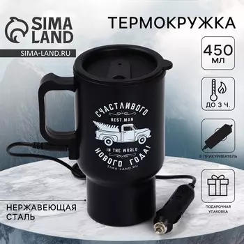 Термокружка мужская