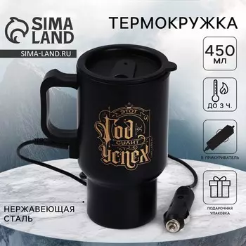 Термокружка