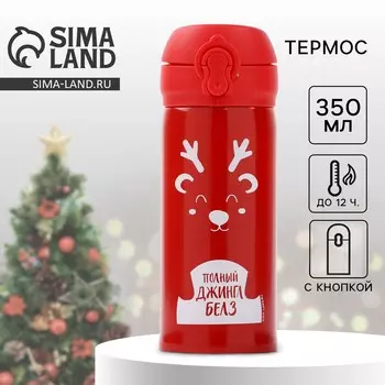 Термос новогодний