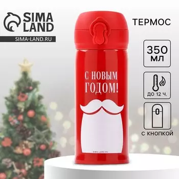 Термос новогодний