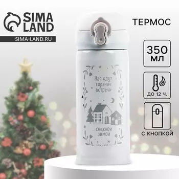 Термос новогодний