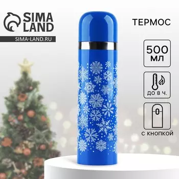 Термос с подвесом новогодний