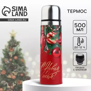 Термос