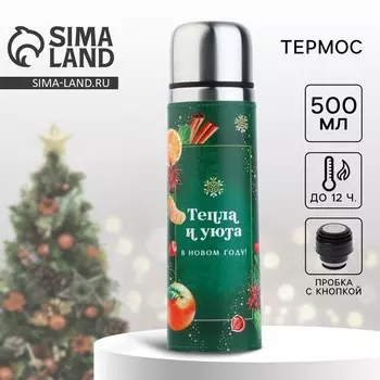 Термос в кожзаме