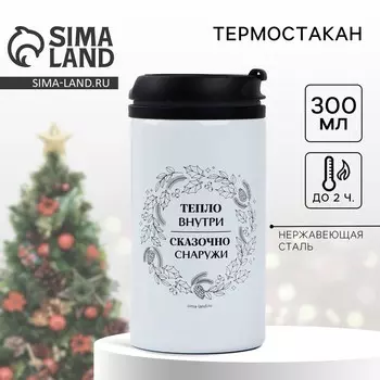 Термостакан новогодний