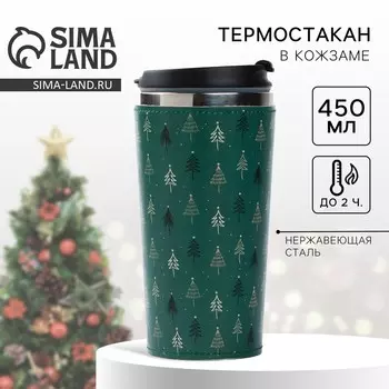 Термостакан новогодний