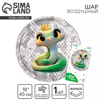 Новый год. воздушный шар фольгированный 18