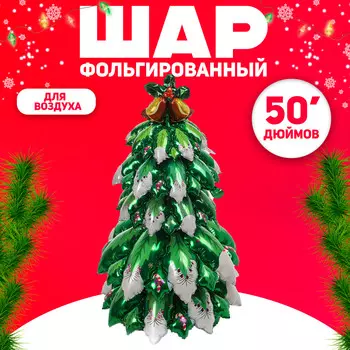Воздушный шар фольгированный 50