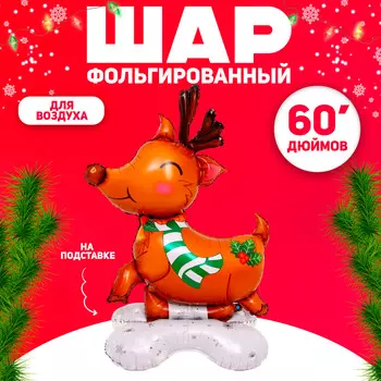 Воздушный шар фольгированный 60
