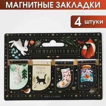 Новый год. закладки для книг магнитные