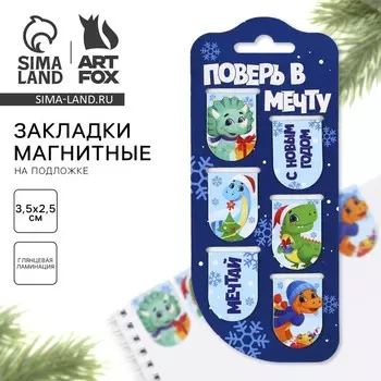 Магнитные закладки для книг, 6 шт. на подложке