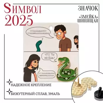 Новый год! значок