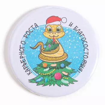 Новый год! значок