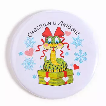 Новый год! значок