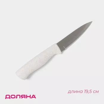 Нож для чистки овощей доляна