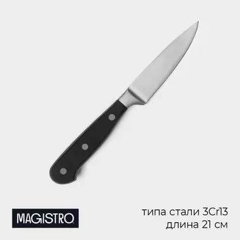 Нож для овощей кухонный magistro fedelaso, длина лезвия 8.9 см