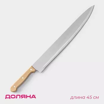 Нож кухонный доляна
