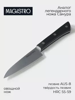 Нож кухонный овощной magistro hinshitsu, нержавеющая сталь, 10.6 см, черный